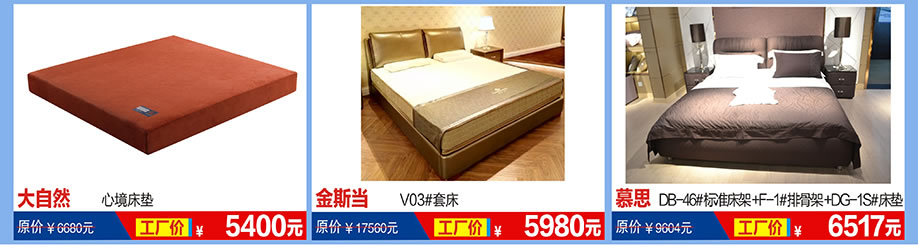 大自然,金斯当,慕思,福永红树湾国际家具,深圳家具卖场,家具网上商城